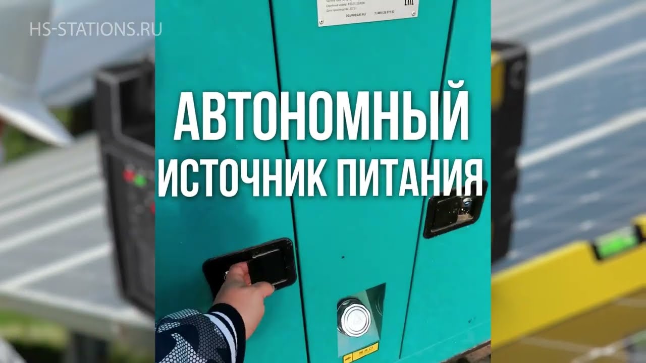 ⁣Почему вам стоит приобрести автономную электростанцию для своего небольшого объекта