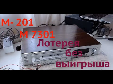 Видео: Без надежды на отличный звук.  Радиотехника М 201 она же М 7301 она же....