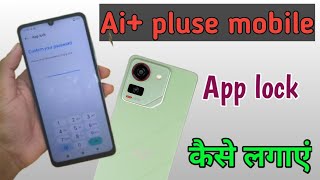 Ai+plus mobile me app lock kaise lagaye/how to set app lock in setting ai+ plus mobile me screenshot 3