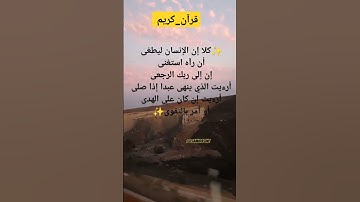 أجمل تلاوة للشيخ محمد صديق المنشاوي#قرآن_كريم #سورة الطور# #shortvideo #explore