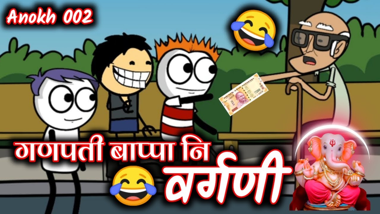 Ganapati Bappa Ni Vargani || bhilau comedy video || aahirani comedy || 2021