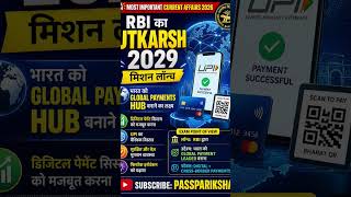 RBI Utkarsh 2029 🚀 | Global Payments Hub 🌍 | Most Important Current Affairs 2026 #govtjobs