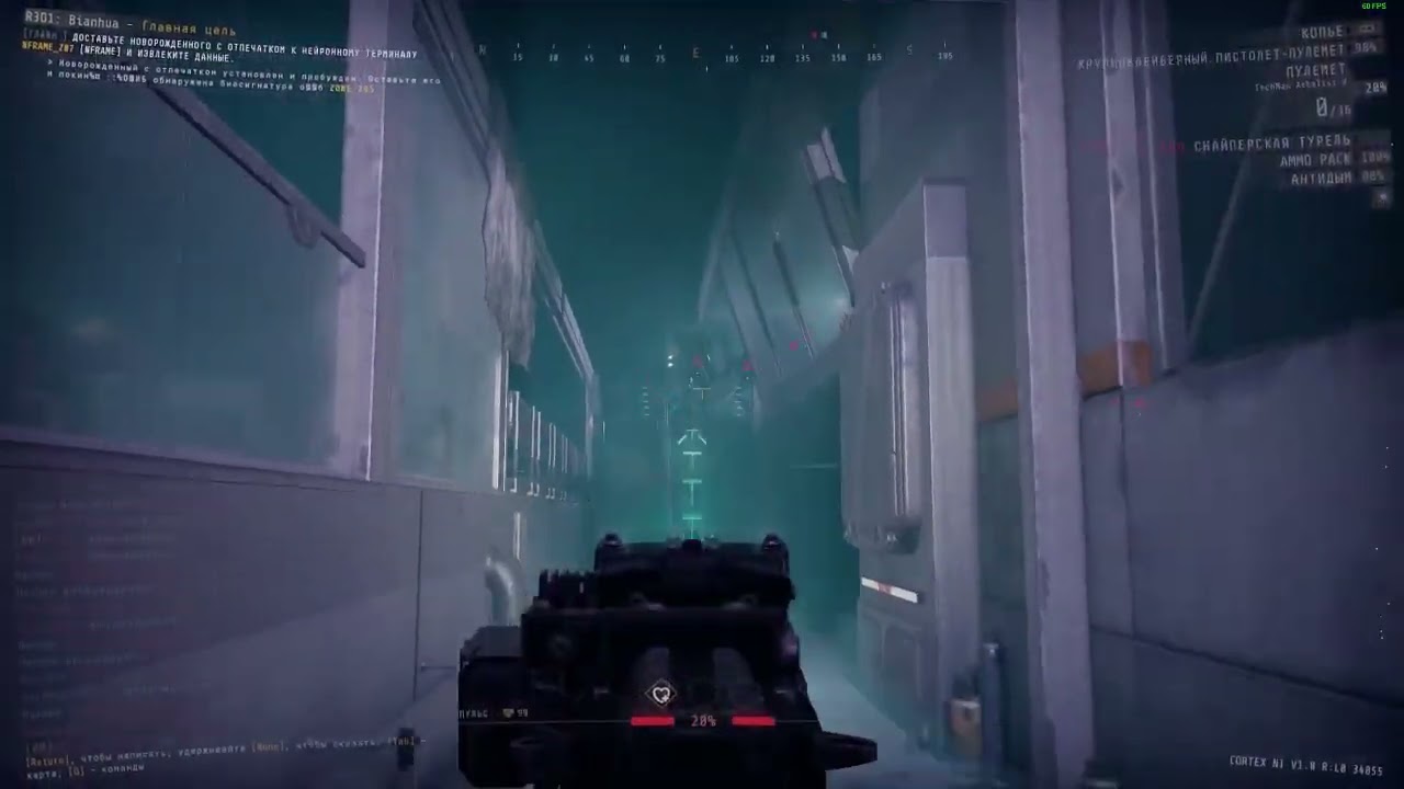 GTFO R3D1 "Надо было скрытно"