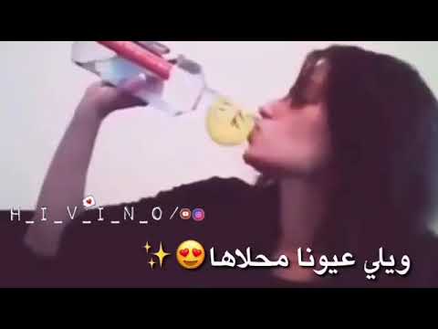 و عم اشرب لا انساها
