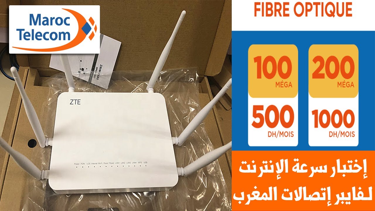 Test Speed Fibre Maroc 100 Mbps 200 Mbps YouTube