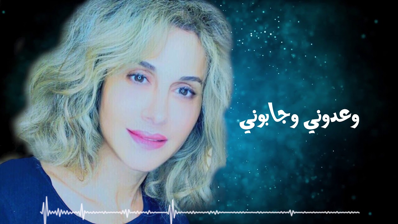 Pascale Sakr - Waadouni W Nattarouni [Lyric Video] (2020) / باسكال صقر ...