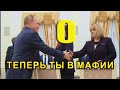 Фальсификация выборов Путиным и Памфиловой. 2018. Факты