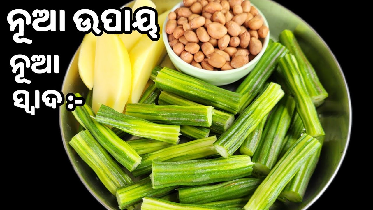 💯%ନୂଆ ଉପାୟ ନୂଆ ସ୍ୱାଦ❗ଥରେ ଚାଖିଲେ ଛୁଇଁ ସରିବା ଯାଏଁ ଏମିତି ବନେଇବେ👍🏻chhuin alu besara❗sajana chuin tarkari