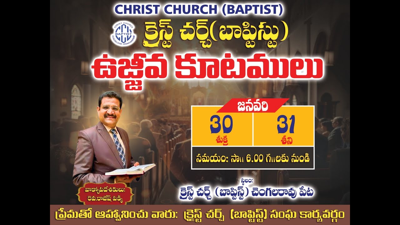 Christ Church (Baptist)   Revival meetings 30-01-2026