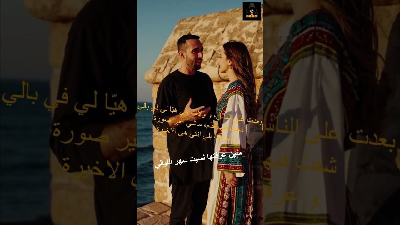 Za3za3tini - زعزعتيني