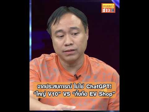 Based on experience, not ChatGPT! 'Yai V10' VS 'Kingue EV Shop'