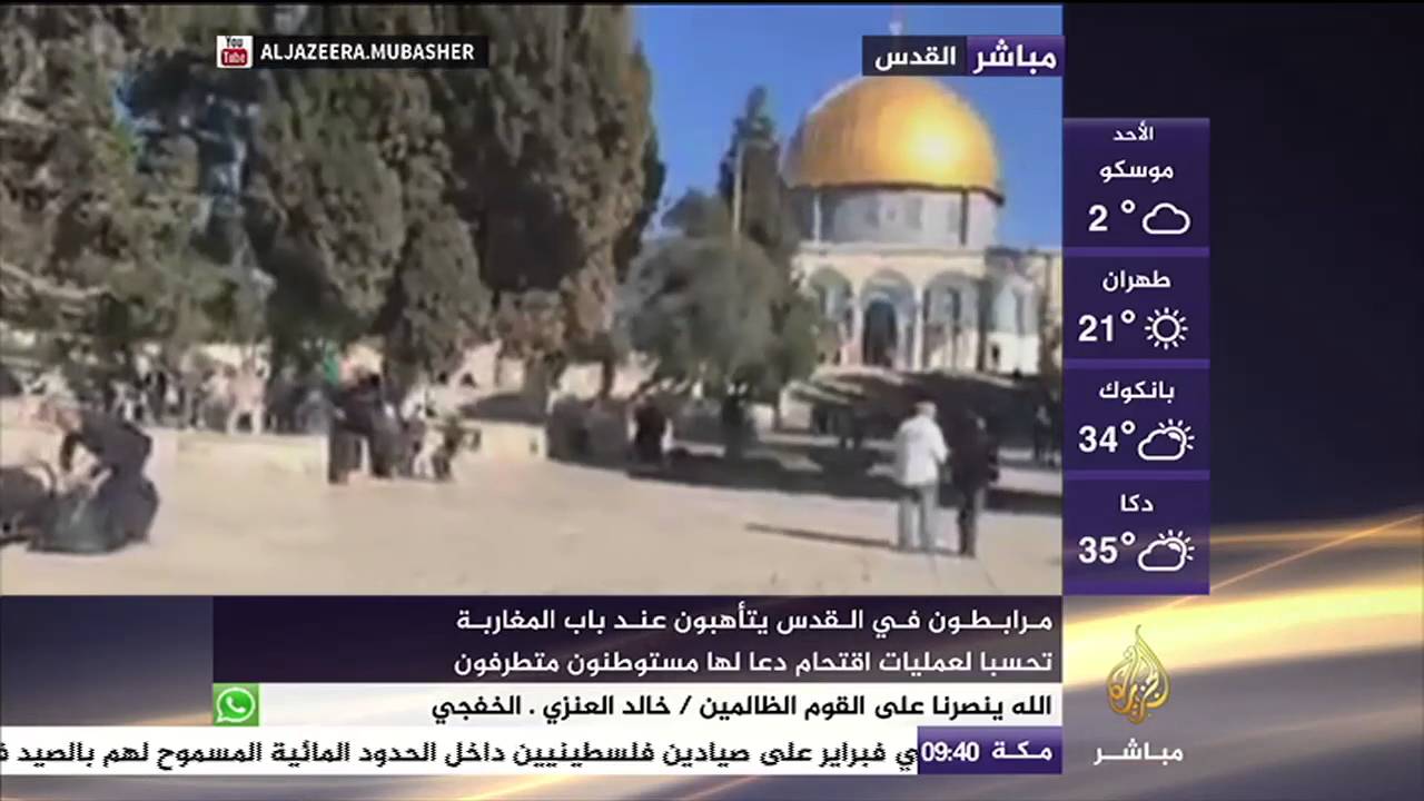 مرابطون في الأقصى يتأهبون عند باب المغاربة تحسباً لعمليات اقتحام دعا لها مستوطنون متطرفون
