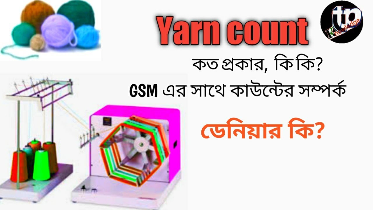 Yarn count Full concept bangla // কটন কাউন্ট এবং ডেনিয়ার সহ
