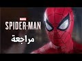 SPIDER MAN تجربة رائعه 