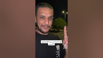 سبحان الله ايه الكرسي موجوده في سوره البقره والفاتحه مفتاح القرآن الكريم #maroc #اكسبلور #الرحمن