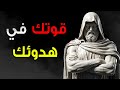 4 مبادئ رواقية للتصر ف بعقلانية في أي صراع الانضباط الذاتي الرواقـي 