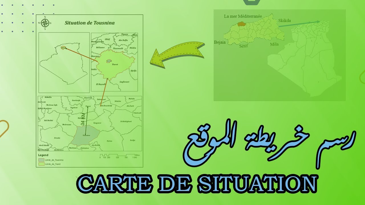 طريقة إنجاز خريطة الموقع في ArcGIS خطوة بخطوة من الصفر حتى الإخراج | إعداد خريطة احترافية