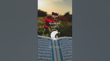 استمع الى القران الكريم♥️✔️ #اكسبلور #لايك