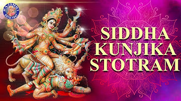 Siddha Kunjika Stotram with Lyrics | सिद्ध कुंजिका स्तोत्र | Durga Stotram | दुर्गा स्तोत्र