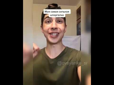 Шпоры для школы - YouTube