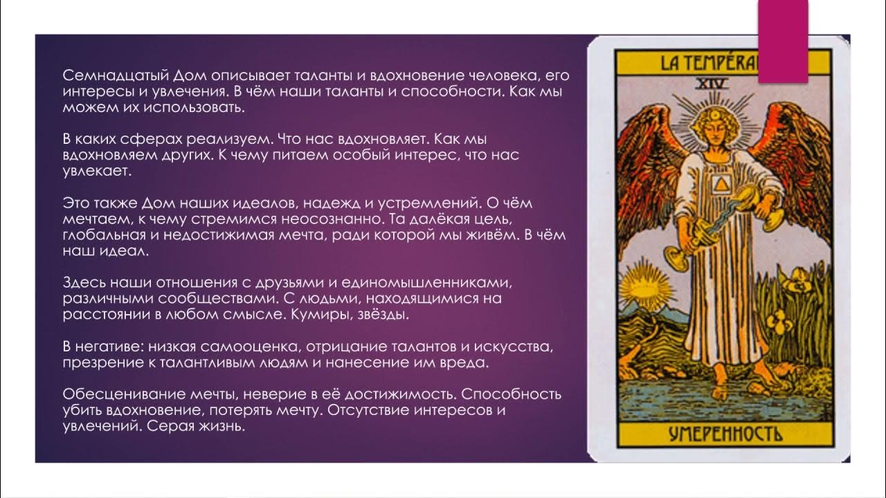 19 аркан прогноз на год. детско-родительская карма в матрице судьбы. таро колесо года галерея. 19 аркан прогноз на год. 19 аркан прогноз на год.