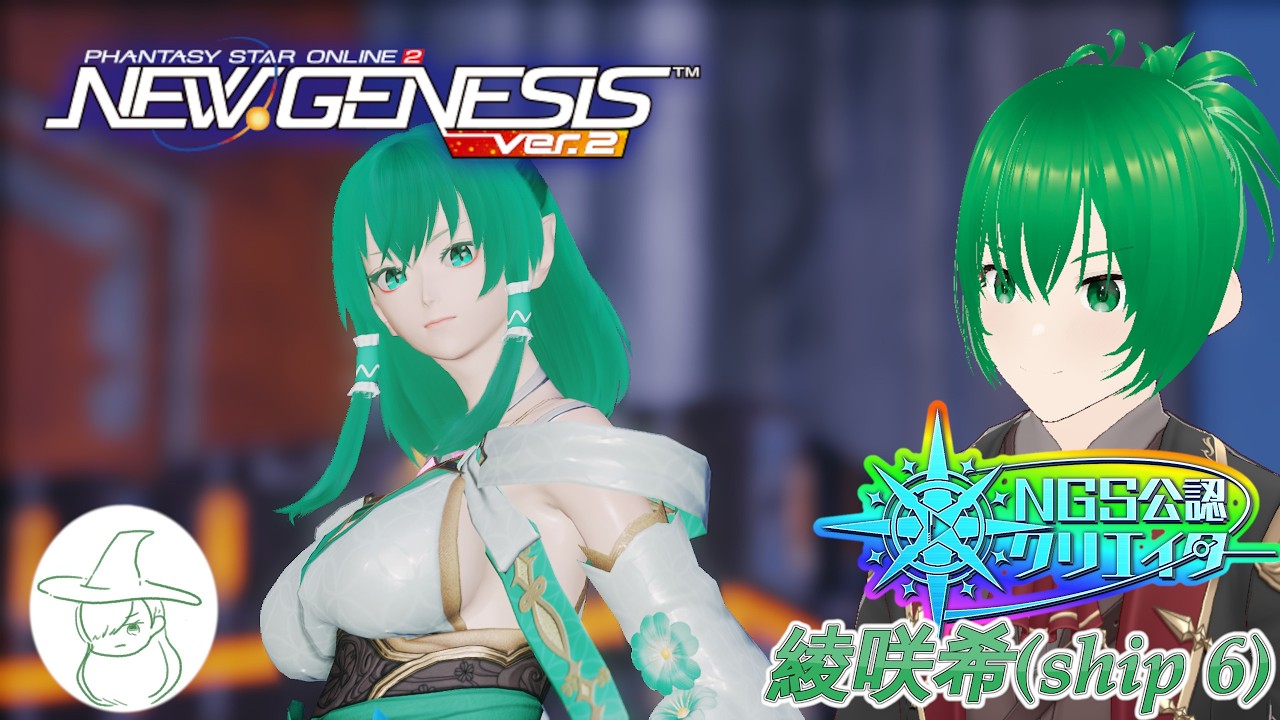 【PSO2NGS】(虹公認:ship6:初心者歓迎) 今日は桃の節句20260303
