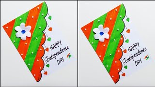😍white Paper😍 Happy Independence Day Greeting Card Making Idea 2026 • How To Make Card For 15th Aug