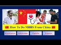How To Do MBBS From China || Requirements, Scholarship, Expenses & Eligibility