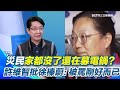 光復災後重建