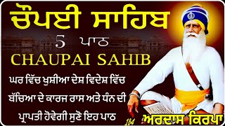 Download Lagu Chaupai Sahib vol-184 || Chopai Sahib || Chaupai Sahib Path || Chopai Sahib Path || ਚੌਪਈ ਸਾਹਿਬ |ਚੌਪਈ MP3
