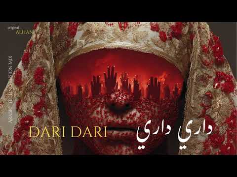   داري ناري   