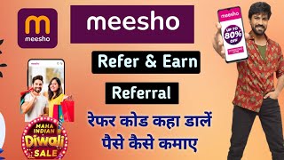 meesho app - meesho app refer and earn | meesho app referral code screenshot 3