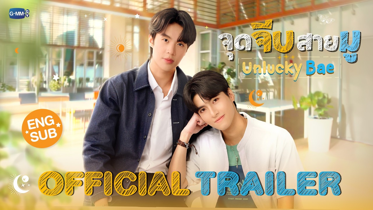 Unlucky Bae (2026) trailer thumbnail