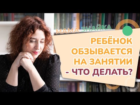 Что делать если ребенок обзывается? Причины детской агрессии