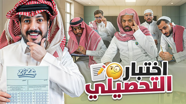 اختبار التحصيلي مع شباب فالكونز 🦅🤔📝