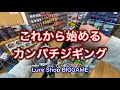 【初心者必見】これから始めるカンパチジギング / 2026年3月24日