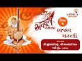 Day 1  part 3 avadhooti anand bhajan masti  2011