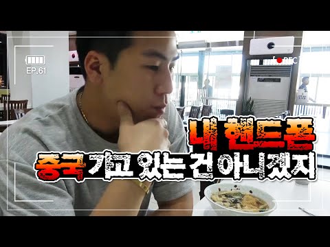 여수출장길 <strong>폰분실_</strong> 출장 브이로그