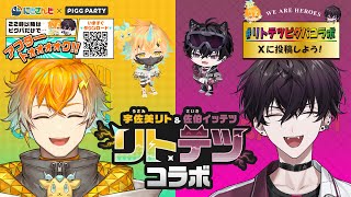 佐伯イッテツ(さいきいってつ)の配信のサムネイル画像