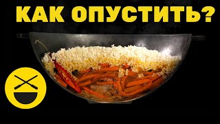 РИС В ЗИРВАК ||| №6 ПЛОВ, кулинарное исследование Сталика Ханкишиева