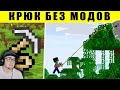 МАЙНКРАФТ ► Нововведения, которыми Mojang ДРАЗНЯТ игроков Minecraft! - Skip the Tutorial | Реакция