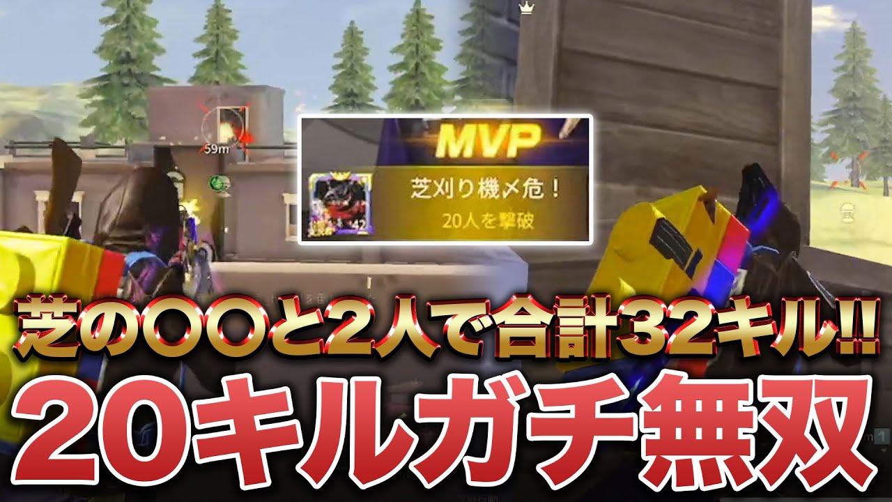 【荒野行動】1人で20キルwwwwゴースティングを返り討ちにして優勝