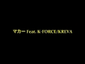マカー (Remix) feat. K-FORCE / KREVA