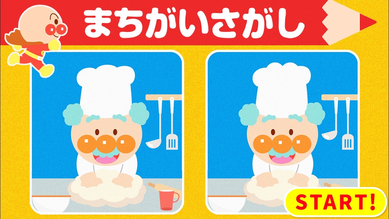 Anpanman Spot the Difference 🔍 | What's Different? PART 11 - YouTube
