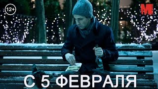Официальный трейлер фильма «Невидимки» Официальный трейлер фильма «Невидимки»