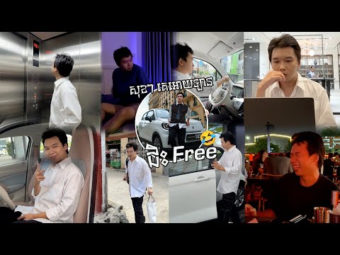 មានគេ Call យកឡានជិះ FREE !!!