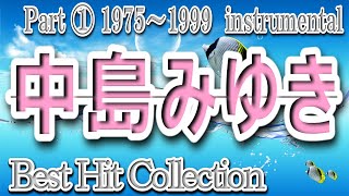 中島みゆき/Best hit collection_instrumental 歌詞/作業用BGM 1975～1999/Miyuki Nakajima