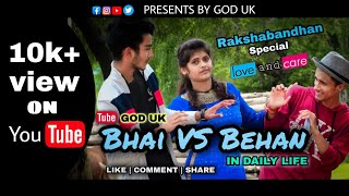 Bhai Vs Behan In Daily Life | | Deepak bisht | god uk official||
