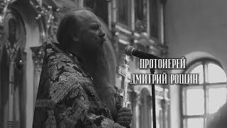 Из кинематографа в Церковь. Протоиерей Дмитрий Рощин