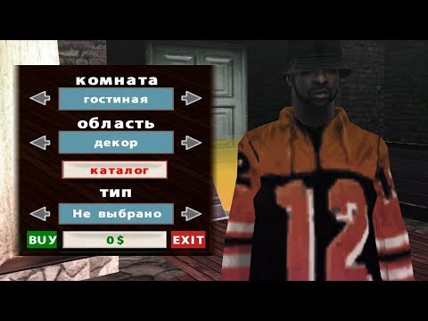 ОРИГИНАЛЬНЫЙ СЕРВЕР В GTA SAMP